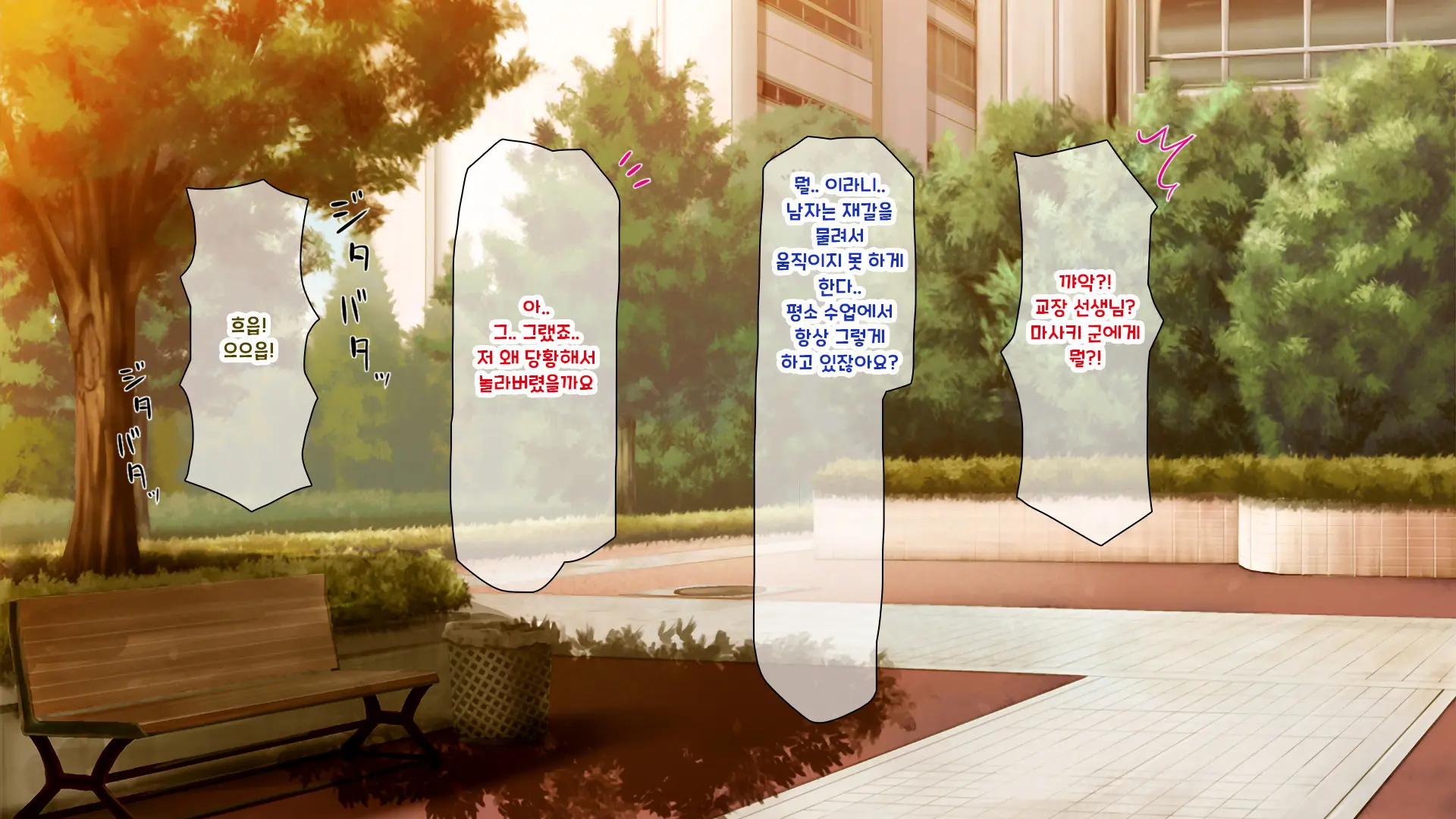 Shuu Ni Ichido No Zenkou Saimin ~Gakuen No Joshi Wa Kouchou Sensei No Chinpo Dorei~ | 일주일에 한 번 전교 최면 ~학교의 여자는 교장의 자지 노예~